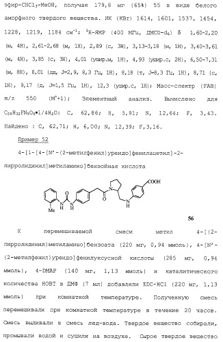 Соединения ингибиторы vla-4 (патент 2264386)