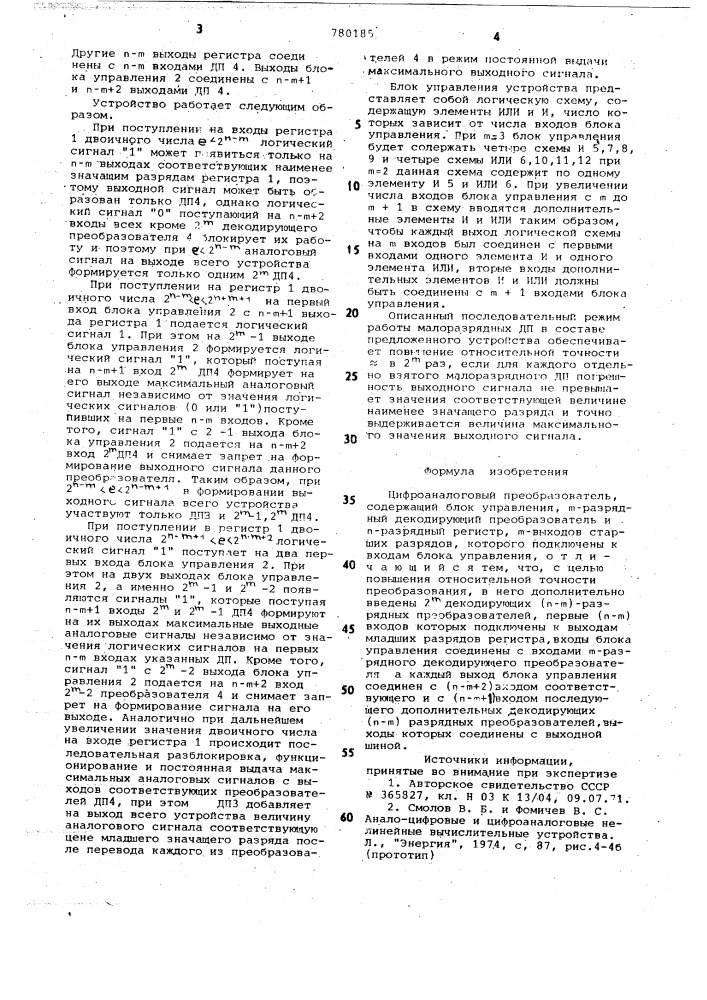 Цифро-аналоговый преобразователь (патент 780185)