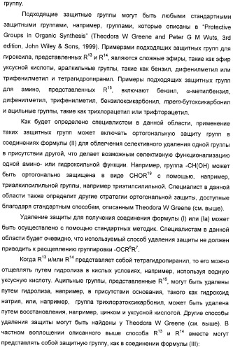 Производные фенэтаноламина для лечения респираторных заболеваний (патент 2312854)