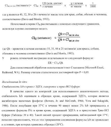 Пиперазиновые пролекарства и замещенные пиперидиновые противовирусные агенты (патент 2374256)