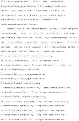 Ароматическое соединение (патент 2416608)