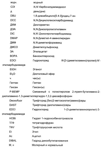 Дополнительные гетероциклические соединения и их применение в качестве антагонистов метаботропного глутаматного рецептора (патент 2370495)