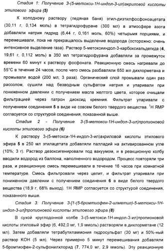 Соединения, активные в отношении ppar (рецепторов активаторов пролиферации пероксисом) (патент 2419618)