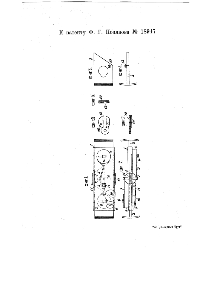 Прибор для нахождения центров отверстий (патент 18947)