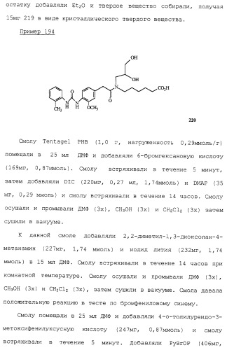 Соединения ингибиторы vla-4 (патент 2264386)