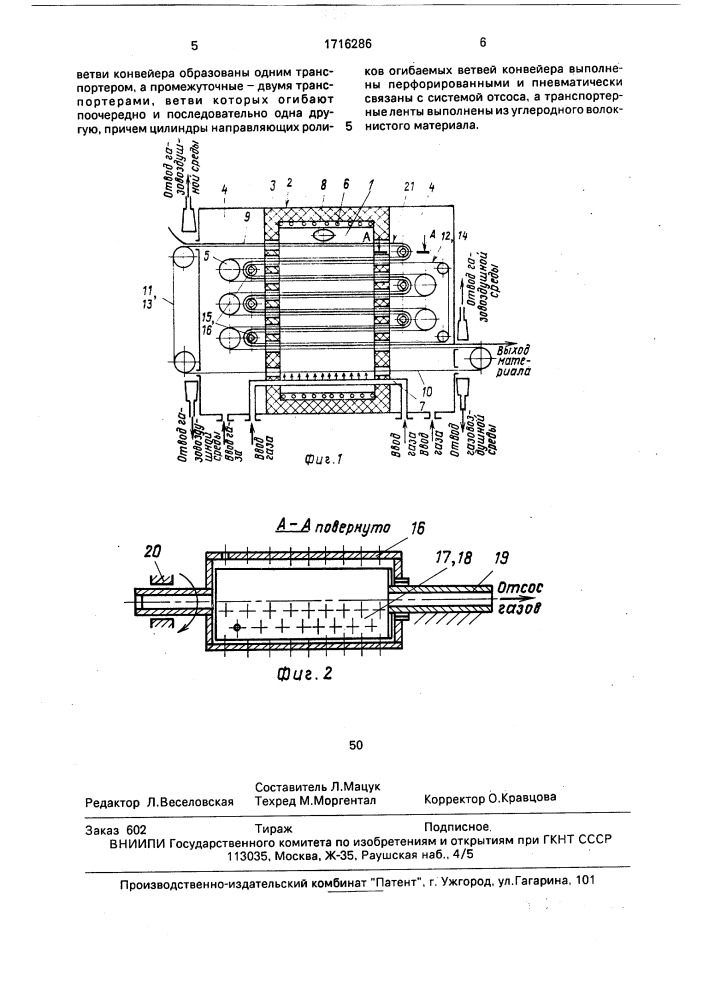 Многопроходная печь для термообработки длинномерного ленточного материала (патент 1716286)