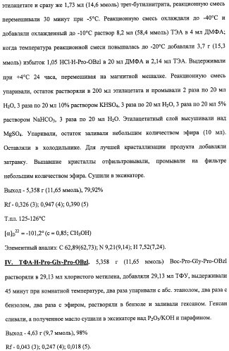 Средство против вирусов: энцефаломиокардита, гриппа а, простого герпеса 2 (патент 2411249)