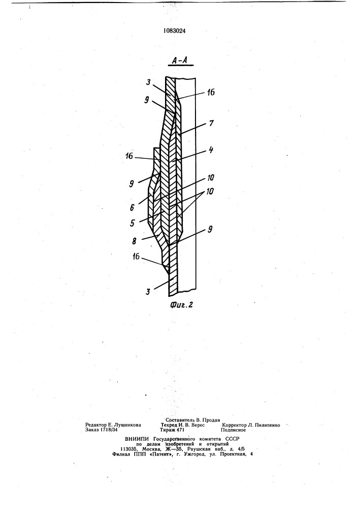 Баллон давления (патент 1083024)