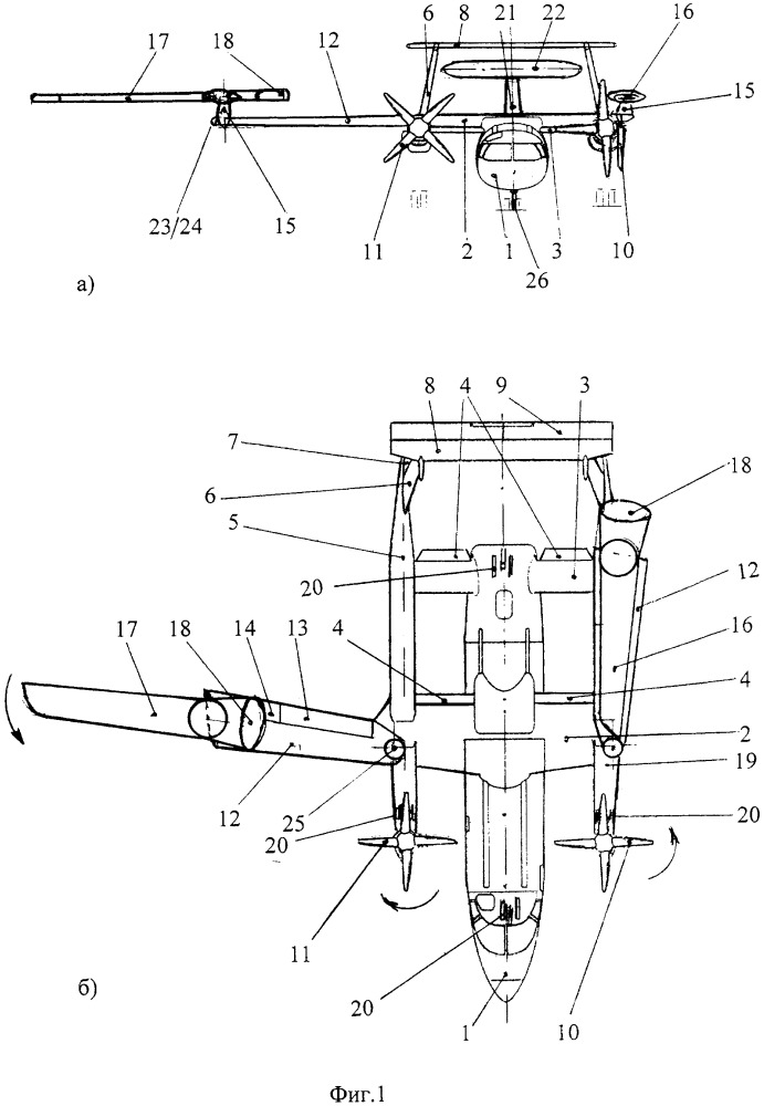 Многоцелевой палубный вертолет-самолет (патент 2652861)