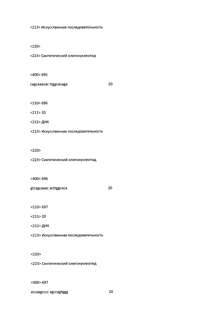 Модулирование экспрессии вируса гепатита b (hbv) (патент 2667524)