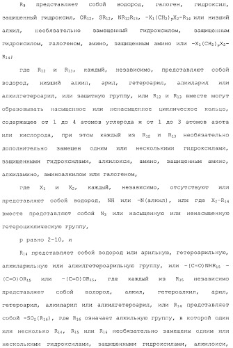 Макроциклические соединения, которые могут быть использованы в качестве фармацевтических препаратов (патент 2334744)