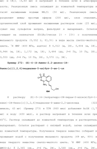 Модулирование хемосенсорных рецепторов и связанных с ними лигандов (патент 2510503)