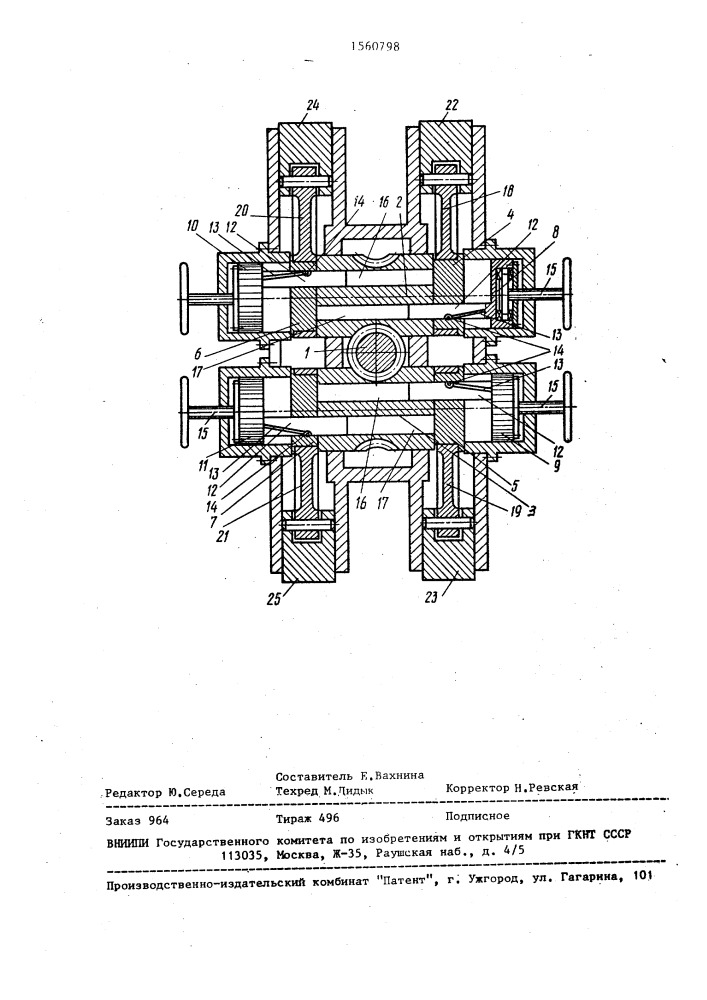 Регулируемый привод четырехплунжерного насоса (патент 1560798)