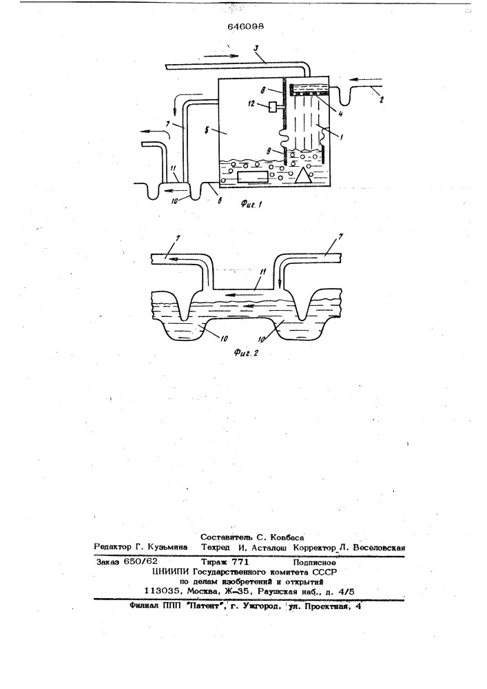 Струйный насос (патент 646098)