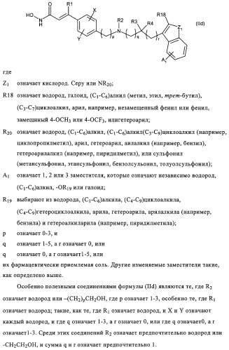 Комбинация ингибитора циклооксигеназы-2 и ингибитора гистондезацетилазы (патент 2311200)