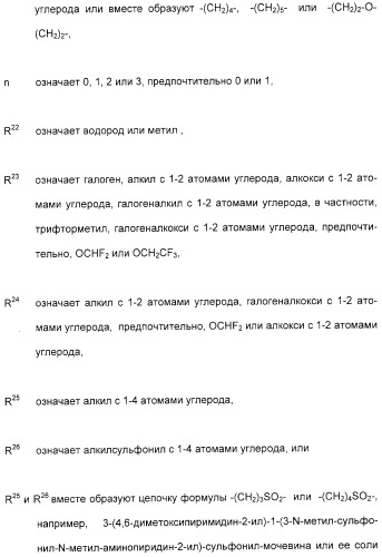 Гербицидное средство и способ борьбы с сорными растениями (патент 2315479)