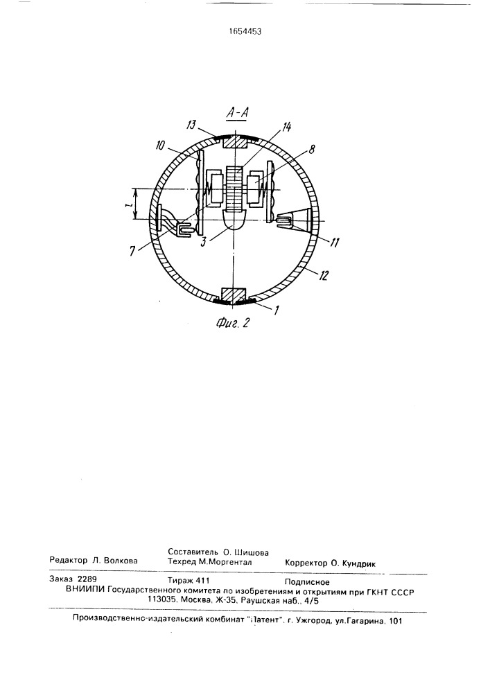 Устройство для образования скважин (патент 1654453)