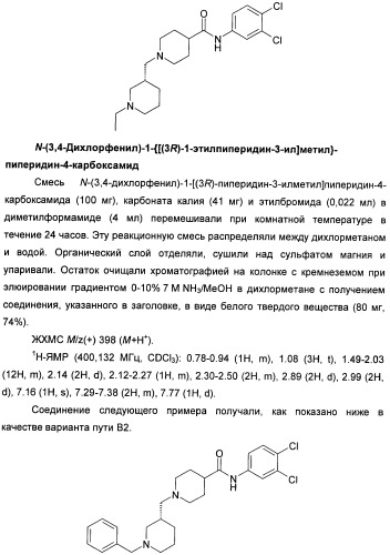 Гетероциклические соединения в качестве антагонистов ccr2b (патент 2423349)