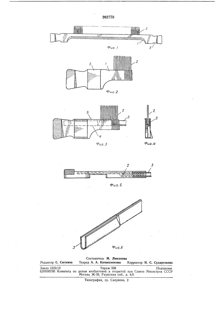 Гребень для ленточных машин (патент 262770)