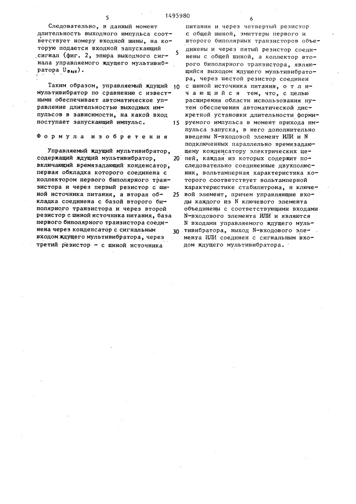 Управляемый ждущий мультивибратор климова (патент 1495980)