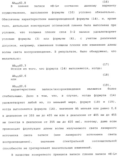 Носитель информации, способ воспроизведения и способ записи (патент 2340958)