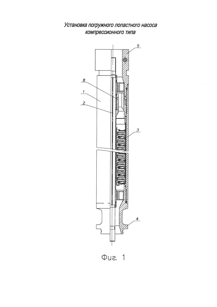 Установка погружного лопастного насоса компрессионного типа (патент 2638423)