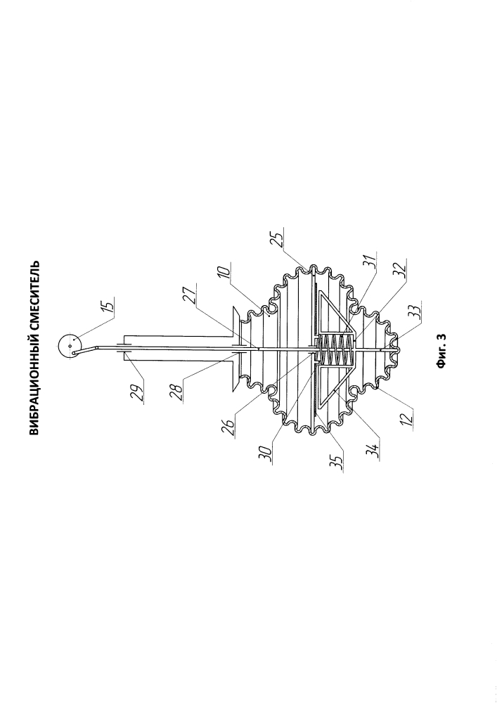 Вибрационный смеситель (патент 2615650)
