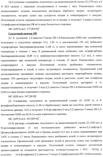 Азотосодержащие гетеробициклические соединения (патент 2398769)
