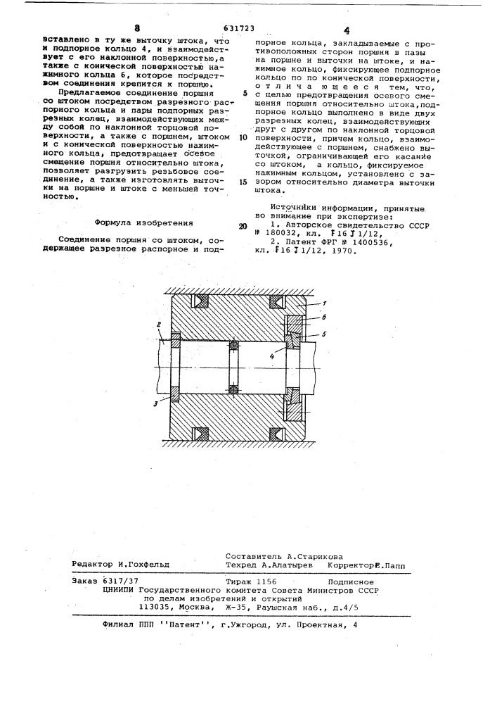 Соединение поршня со штоком (патент 631723)