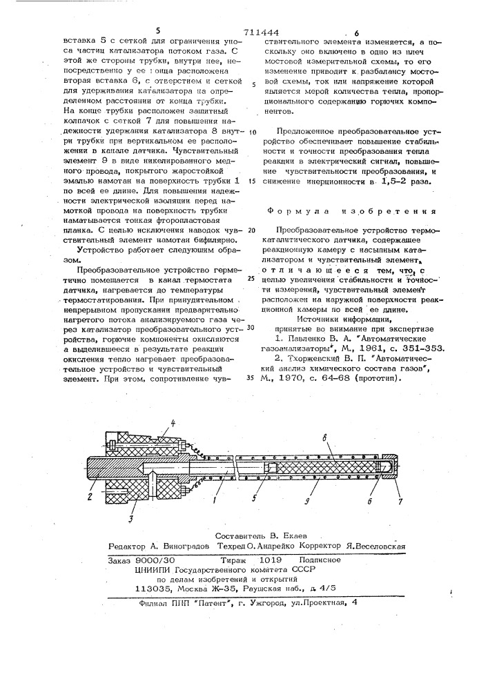 Преобразовательное устройство термокаталитического датчика (патент 711444)