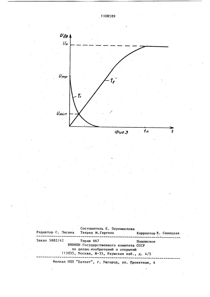 Способ пуска малоинерционного асинхронного электродвигателя (патент 1108589)