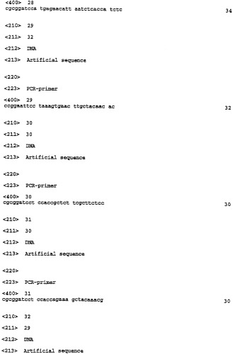 Растительные тимидинкиназы и их применение (патент 2339695)