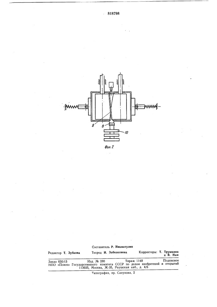 Устройство для электрохимическойбиполярной обработки (патент 818798)