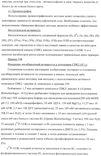 Соединения, предназначенные для использования в фармацевтике (патент 2425677)