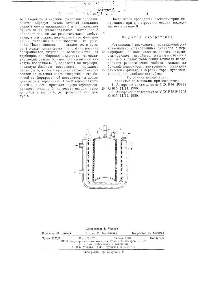 Ротационный вискозометр (патент 584228)