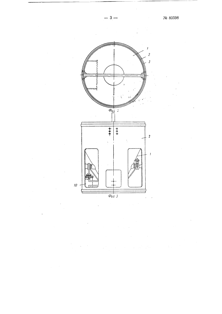 Сосуд для сыпучих или тестообразных материалов (патент 80598)