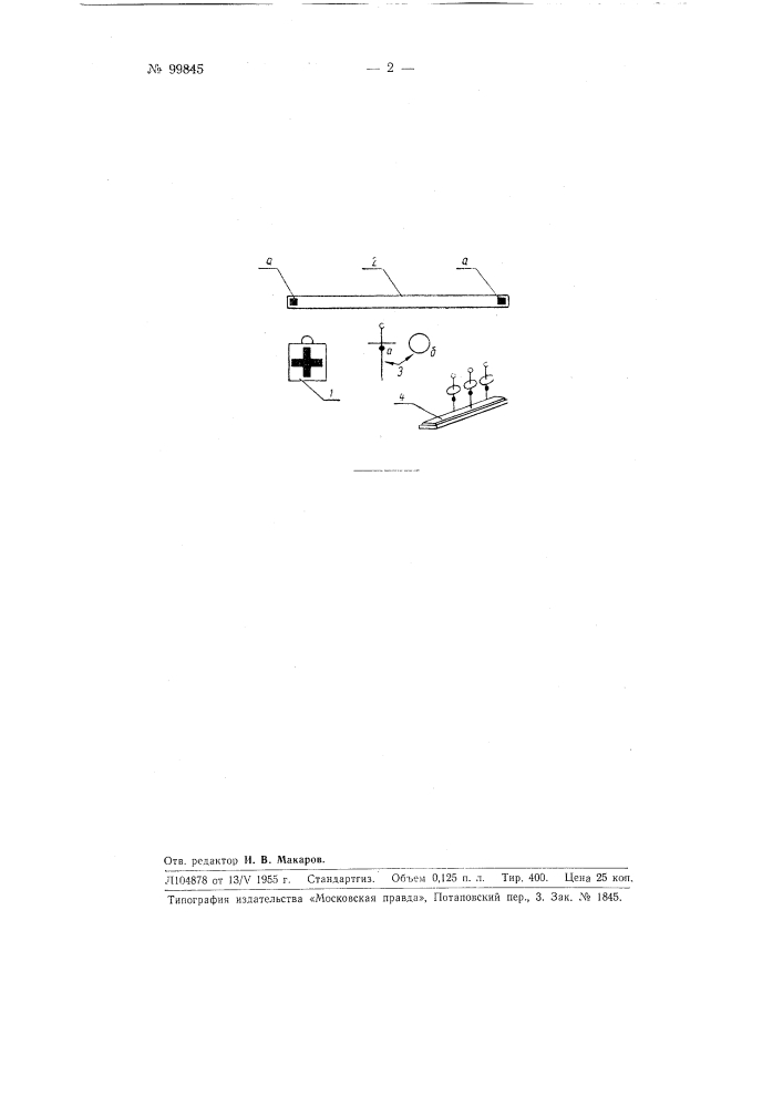 Набор для темновой кампиметрии (патент 99845)