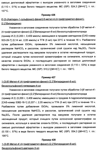 Производные пиридина и пиримидина в качестве антагонистов mglur2 (патент 2451673)