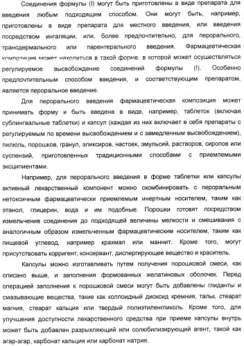 Производные никотинамида, способы их получения, фармацевтическая композиция на их основе и применение (патент 2309951)