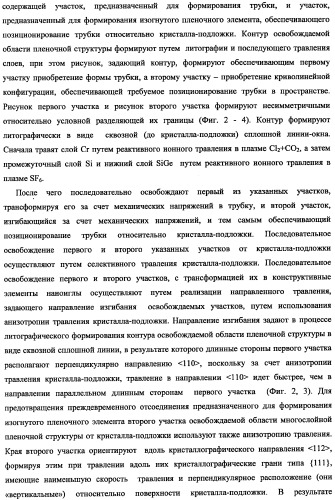 Полая наноигла в интегральном исполнении и способ ее изготовления (патент 2341299)