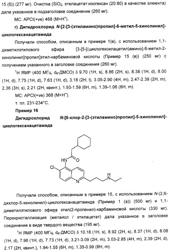 Новые антагонисты р2х7 рецепторов, способ их получения, фармацевтическая композиция, способ лечения и применение на их основе (патент 2347778)