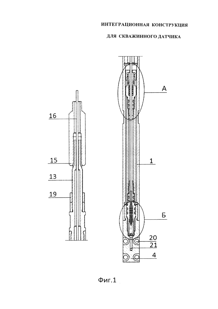 Интеграционная конструкция для скважинного датчика (патент 2601347)