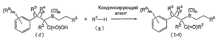 Фторсодержащее сераорганическое соединение и содержащая его пестицидная композиция (патент 2478093)