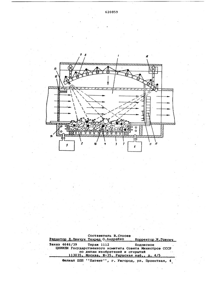 Аэродинамическая установка (патент 620859)