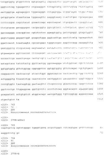 Pscaxcd3, cd19xcd3, c-metxcd3, эндосиалинxcd3, epcamxcd3, igf-1rxcd3 или fap-альфаxcd3 биспецифическое одноцепочечное антитело с межвидовой специфичностью (патент 2547600)