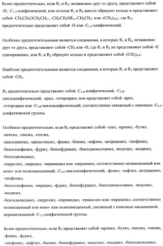 Производные замещенного спироциклического циклогексана (патент 2497824)