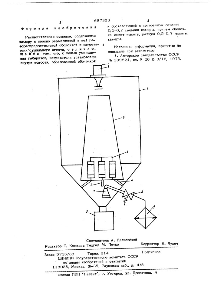 Распылительная сушилка (патент 687323)