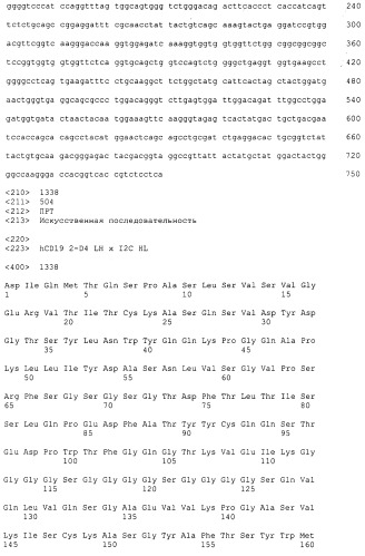 Pscaxcd3, cd19xcd3, c-metxcd3, эндосиалинxcd3, epcamxcd3, igf-1rxcd3 или fap-альфаxcd3 биспецифическое одноцепочечное антитело с межвидовой специфичностью (патент 2547600)