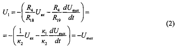 Устройство для интегрирования дифференциальных уравнений (патент 2583705)