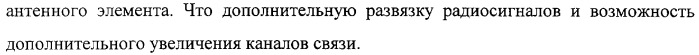 Система связи миллиметрового и субмиллиметрового диапазона волн (варианты) и приемо-передатчик для системы связи миллиметрового и субмиллиметрового диапазона волн и способ связи в субмиллиметровом диапазоне волн (патент 2320091)